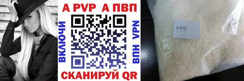 Alpha PVP кристаллы  где купить наркотик  Плавск 