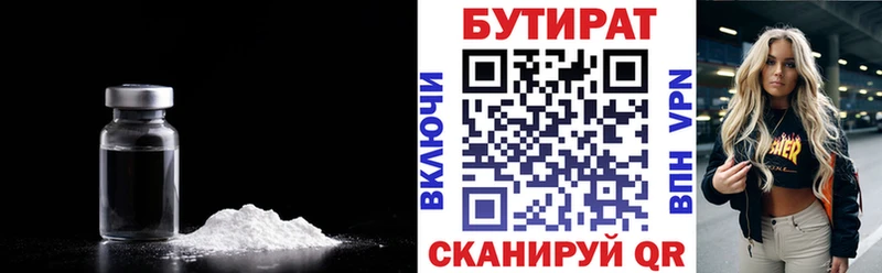 нарко площадка какой сайт  Плавск  Бутират бутик 