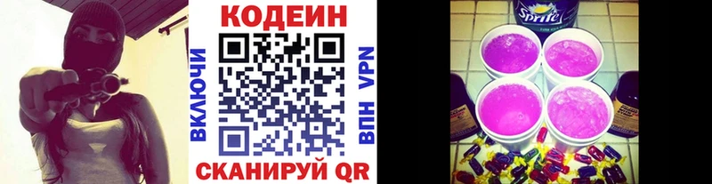 Кодеиновый сироп Lean напиток Lean (лин) Плавск