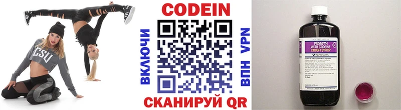 купить  цена  Плавск  Кодеин напиток Lean (лин) 
