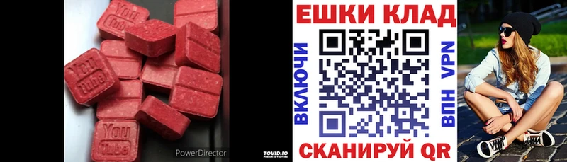 Ecstasy круглые  Плавск 
