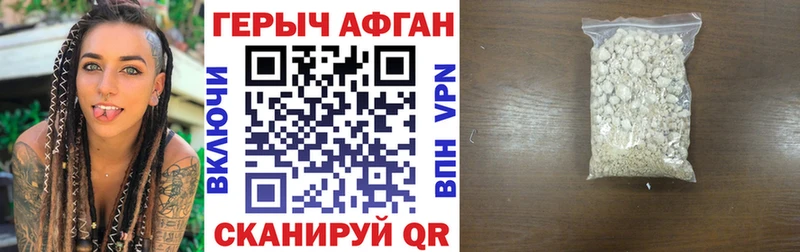 ГЕРОИН афганец Плавск