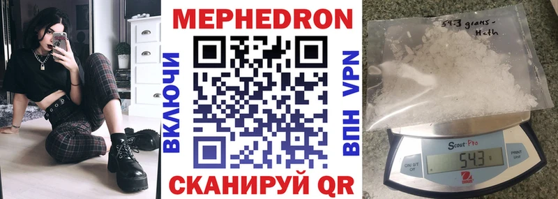Мефедрон кристаллы  Плавск 