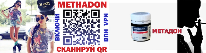 Метадон белоснежный Плавск